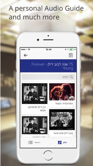 Museum of the Jewish People(圖2)-速報App