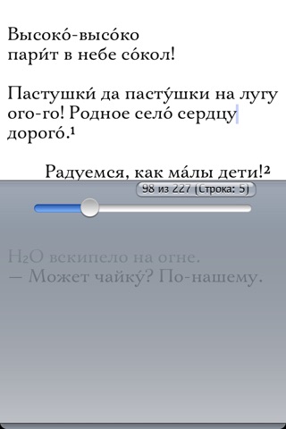 ТекстоПуля screenshot 4
