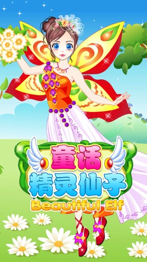 Beautiful Elf – Fashion Fairy Salon for Girls, Kids & Teens(圖1)-速報App