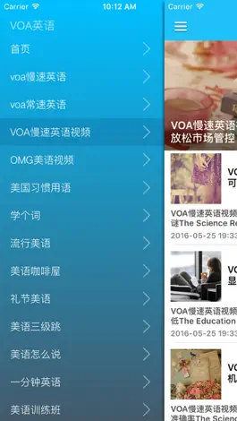Game screenshot 每天VOA英语教室 - 在线学习美语 VOA英语听力训练视频课堂 apk