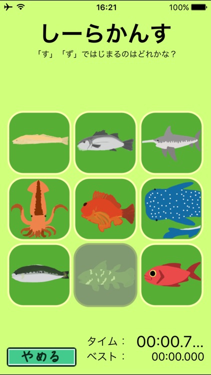 しりとりんぐ2016 screenshot-4