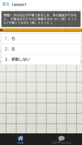 Game screenshot 甲種危険物取扱者試験対策2016～甲種×乙種×丙種マスター～ hack