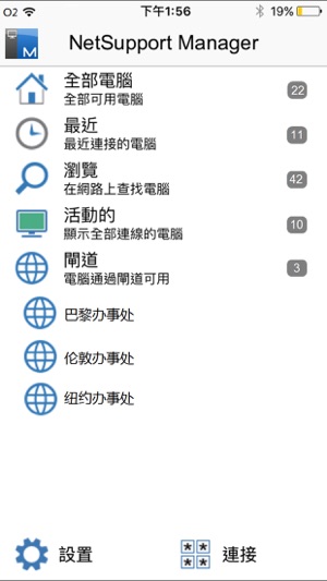 NetSupport Manager Control(圖3)-速報App