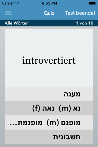 German | Hebrew - AccelaStudy® screenshot 3