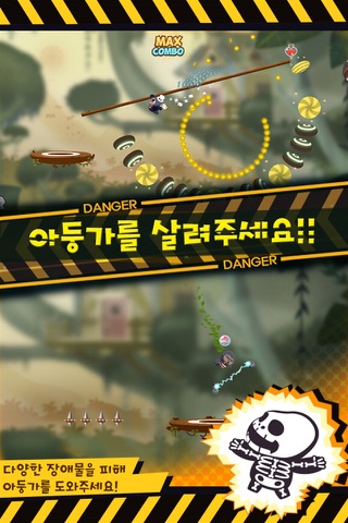 아둥가 for Kakao screenshot 3