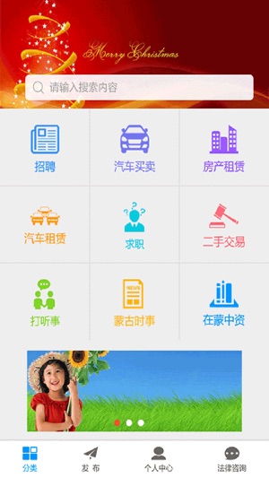 UB同城(圖1)-速報App