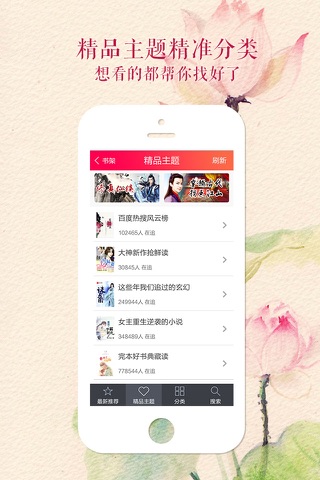 婚恋言情小说--网络小说下载阅读器 screenshot 4