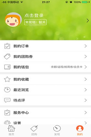 韶关视界 screenshot 3
