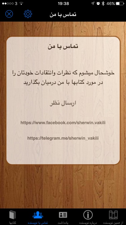 مجموعه رمانهای شروین وکیلی