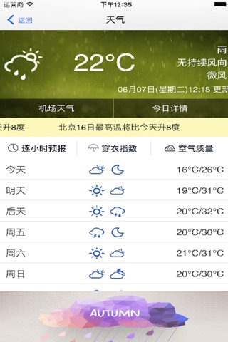 睿思鸣 screenshot 4