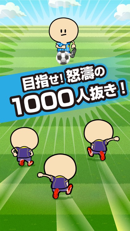 ガンバレ！サッカー部 - 人気の暇つぶしスポーツゲーム！