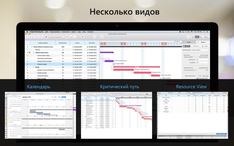 Скриншот из Project Planning Pro