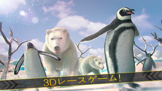 ペンギン ビレッジ レース ゲーム 無料 動物 対戦のおすすめ画像1