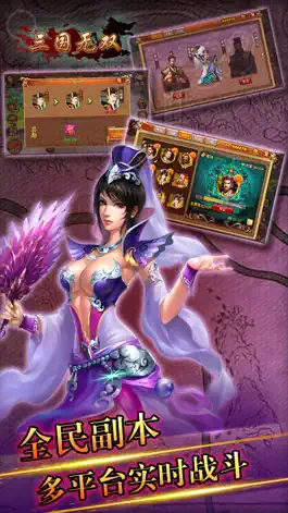 Game screenshot 三国无双！ -小小少年霸业龙翔荣耀国战,超凡啪啪群英萌将战记 mod apk