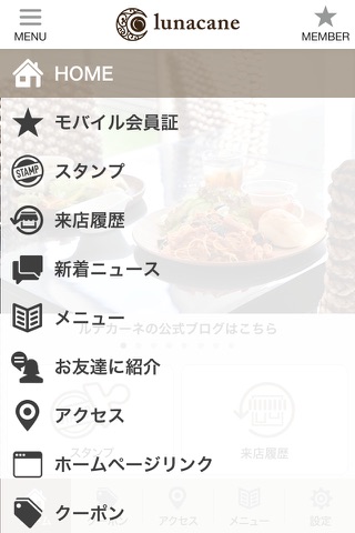 ルナカーネ　公式アプリ screenshot 2