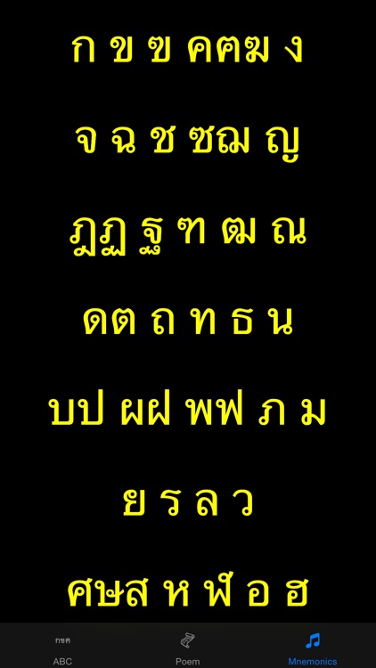 Thai Script screenshot-3