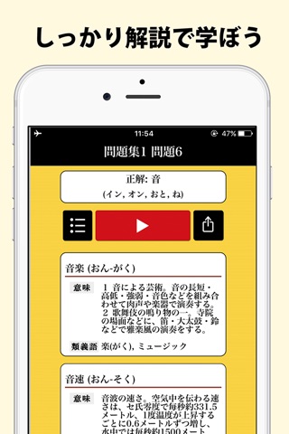 頭が良くなる漢字クイズ – 漢検（漢字検定）対応 screenshot 3