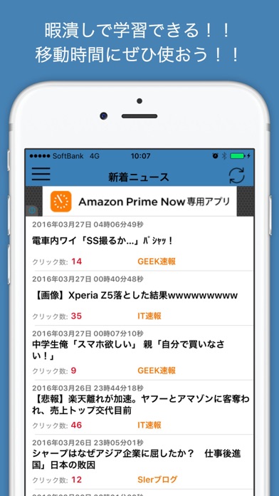 Telecharger 暇なときこそ知識を養え Itニュース流し読み Pour Iphone Sur L App Store Actualites