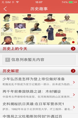 文化传媒（中国） screenshot 4