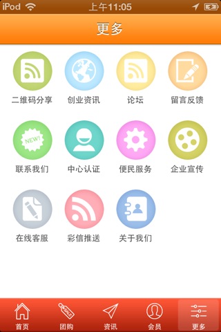 浙江茭白 screenshot 3
