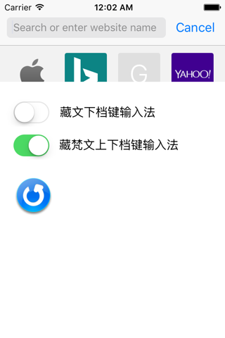 翻译局藏文输入法 screenshot 3