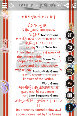 ShlokApp Bhagwad Gita screenshot 2