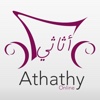 Athathy | أثاثي أونلاين