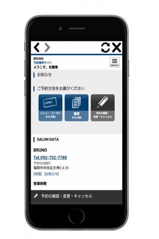 美容室BRUNO(ブルーノ)/F･AVEDAの公式アプリ screenshot 3