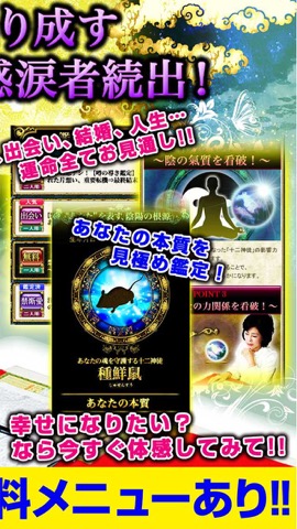 99%当たる【ヤバイ占い】天の恩恵が織り成す秘術鑑定に感涙者続出！天命地支占峰華のおすすめ画像2