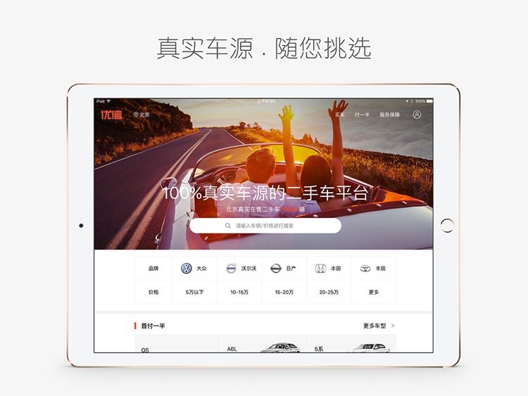 二手车HD-优信二手车，二手车之家，二手车买卖报价评估交易平台