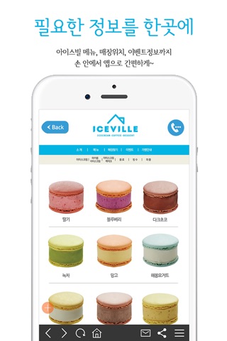 아이스빌 -  ICEVILLE screenshot 2