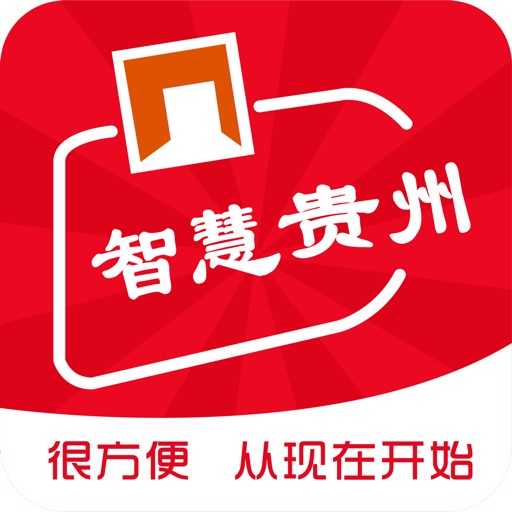 智慧贵州官方版 icon