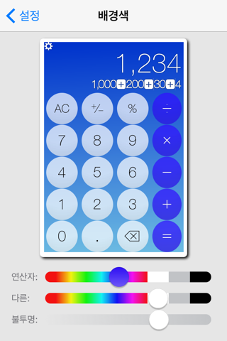 Calculator U screenshot 4