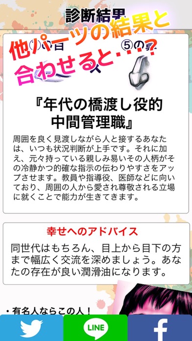 顔パーツ占いアプリ 顔のパーツを見ただけで性格が分かる App 苹果商店应用信息下载量 评论 排名情况 德普优化