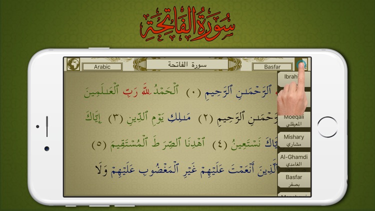 Surah No. 75 Al-Qiyamah