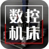 中国数控机床信息网