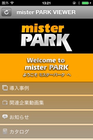 mister PARK Viewer screenshot 2