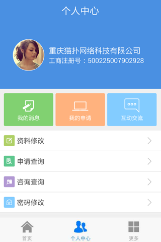 大足小微企业网 screenshot 2