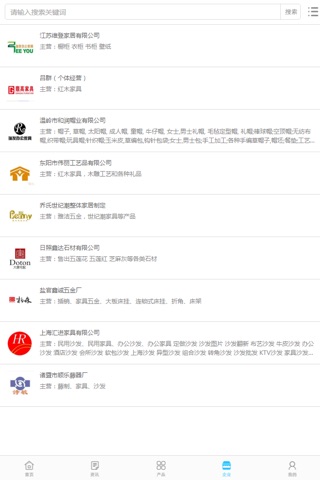 中国定制家具交易平台 screenshot 4