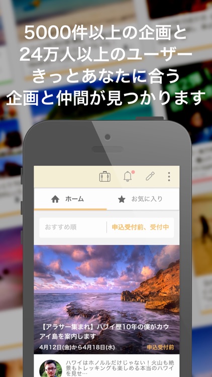trippiece-みんなで旅する旅行SNSトリッピース screenshot-4