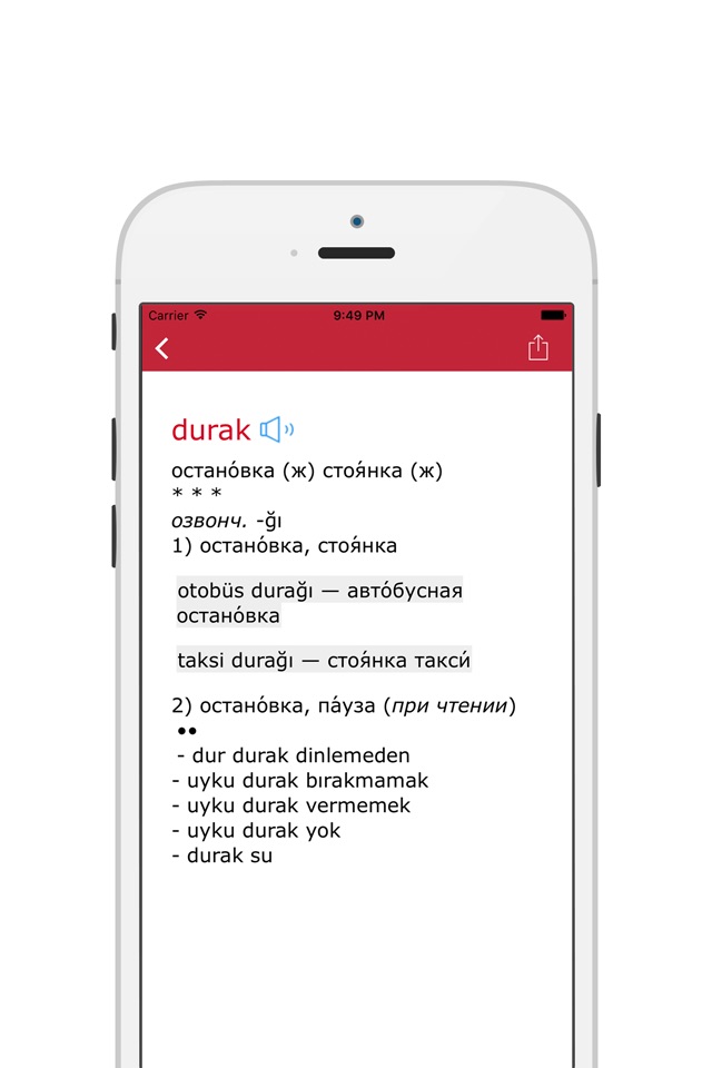 Türkçe-rusca sözlük screenshot 2