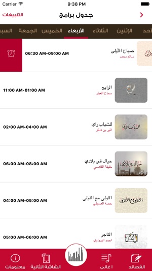 Al Oula الأولى 1074(圖3)-速報App