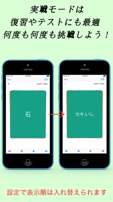 小学生漢字 -5年生編- / 無料で小学校の漢字を勉強のスクリーンショット3 小学生漢字 -5年生編- / 無料で小学校の漢字を勉強のスクリーンショット3