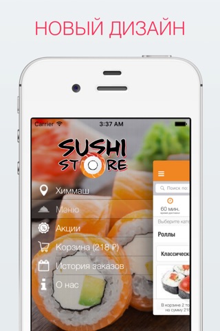 Sushi Store | Екатеринбург screenshot 2