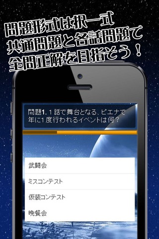 クイズ de 六花の勇者 version screenshot 2