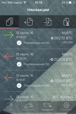 CoinFox Wallet - Buy, Sell, Exchange Bitcoins screenshot 3