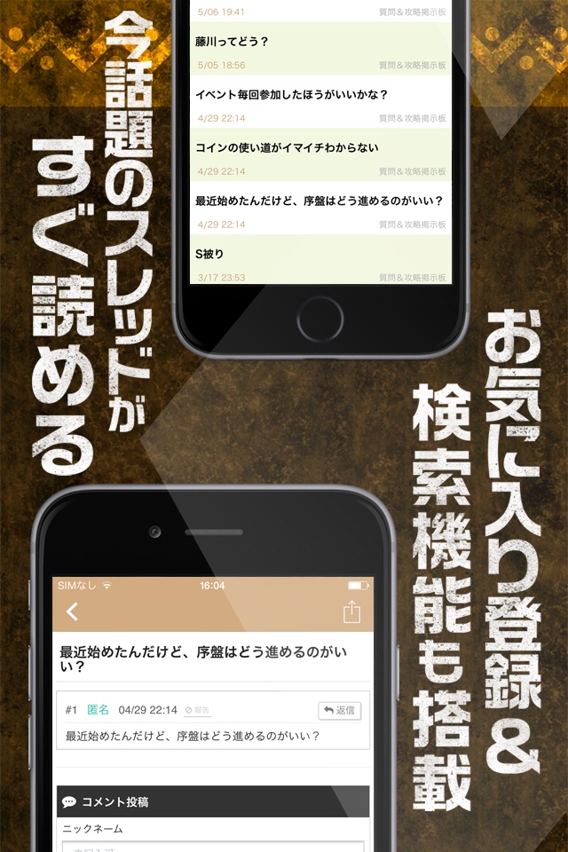 攻略掲示板アプリ for プロ野球スピリッツA（プロスピA） screenshot 3