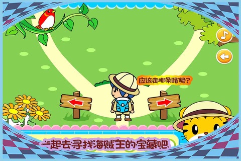 巧虎寻宝之 海贼的宝藏  免费 儿童游戏 screenshot 4