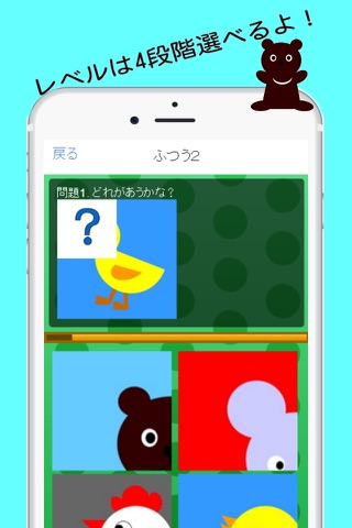 動物パズル【幼児向け知育アプリ】 screenshot 3