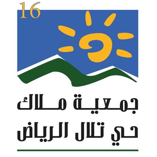 جمعية حي تلال الرياض